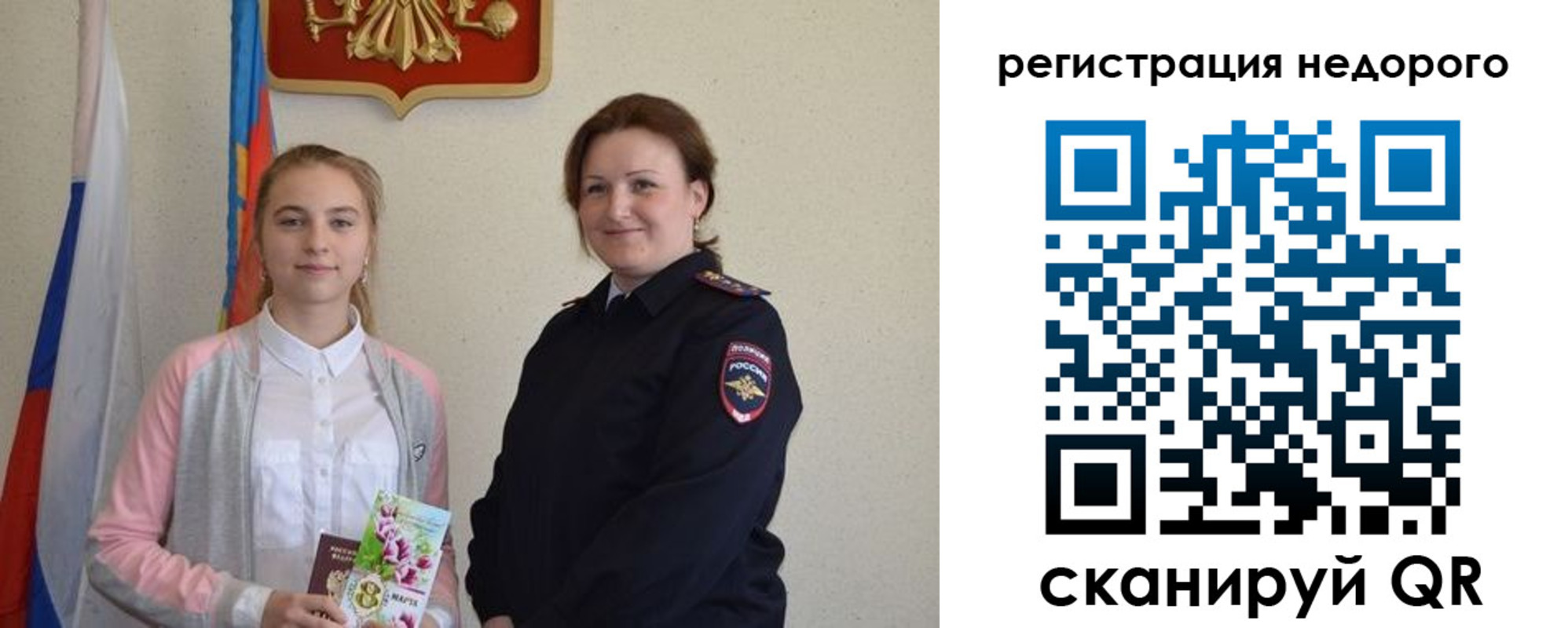 регистрация для дет. сада в Приволжске