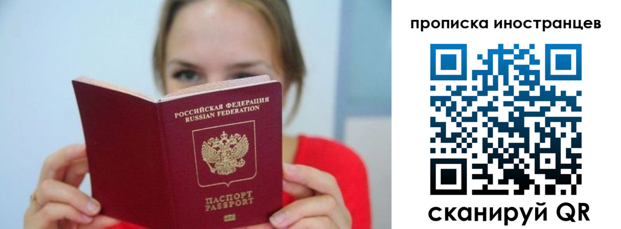 прописка для работы в Приволжске