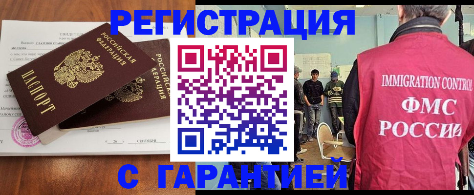 прописка в квартире в Приволжске