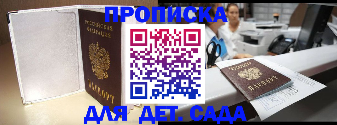 прописка паспорт в Приволжске