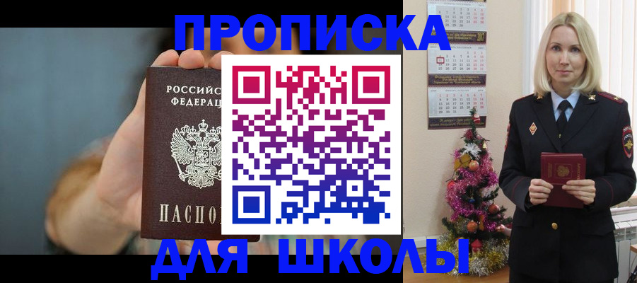 регистрация для дет. сада в Приволжске